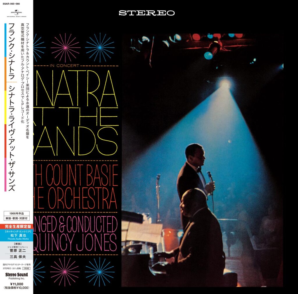 Stereo Sound - Sinatra, Tamaki, The Great Jazz Trio