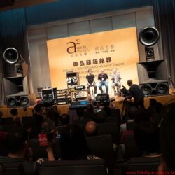Audiotechnique AV-Show Hongkong 2017