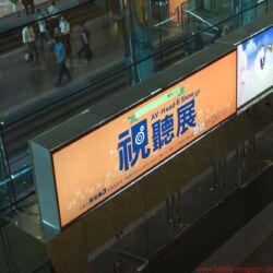 Audiotechnique AV-Show Hongkong 2017