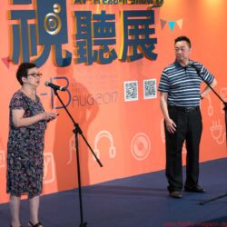 Audiotechnique AV-Show Hongkong 2017