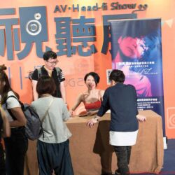 Audiotechnique AV-Show Hongkong 2017