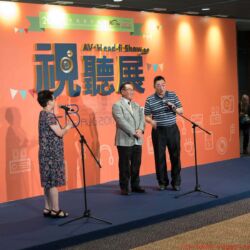 Audiotechnique AV-Show Hongkong 2017