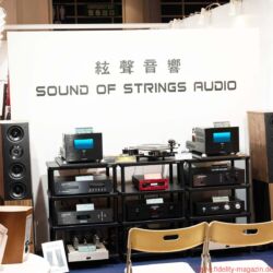 Audiotechnique AV-Show Hongkong 2017