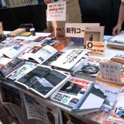 Tokyo International Audio Show 2017
